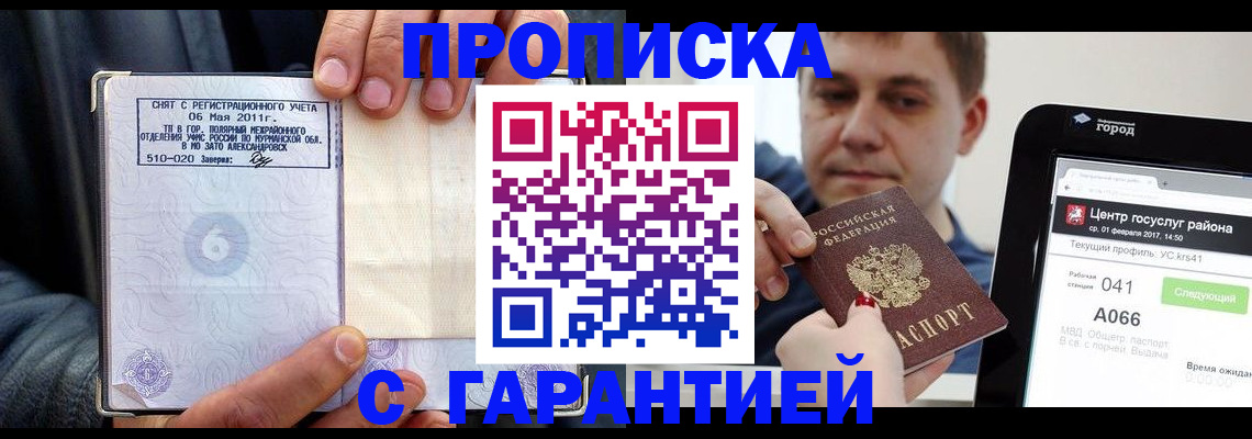 где прописаться в Вязьме