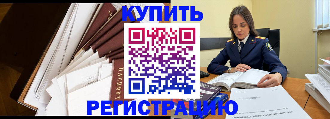 прописка регистрация в Вязьме