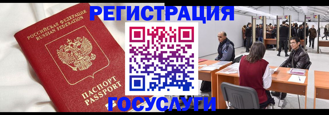 прописка штамп в Вязьме