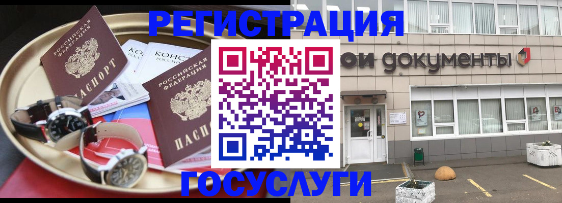 регистрация для дет. сада в Вязьме